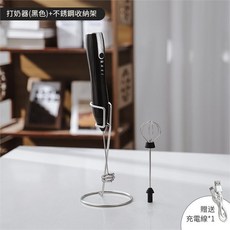電動打奶泡器 家用手持式牛奶咖啡打泡器 輕鬆製作綿密奶泡, 黑色 + 支架