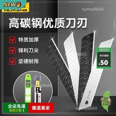 限時下殺O刀片進口大號加厚鋒利18mm美工刀片高碳鋼耐用工業用裁紙牆紙壁布 優選, 1個, 普通經濟(刃口皇),10片裝(高碳鋼加厚鋒利)