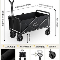 Updown 露營手推車 可折疊, 便攜加厚款 加粗全鋼車架 靜音萬向輪 頂配回彈拉桿, 1個