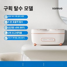 포시즌스토어 초미니세탁기 속옷세탁기 소형세탁기, Q22S 세탁기, 기본 모델명/품번