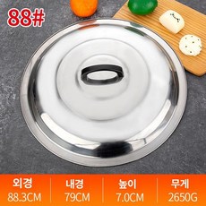 무쇠 팬 누룽지 원형 후라이팬 주물 초대형 와플팬 요리, 1개, 스테인리스스틸 뚜껑 88cm 두꺼운형, 1cm