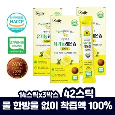 스페인산 레몬즙 원액 어르신 식후 커피 대신 대용 차 무설탕 비타민 수분 음료 워터 중년 물에 타먹는 오전 오후 마시는 주스 유기농 통째로 레몬 원액 NFC 착즙 래몬