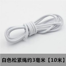 수영 귀마개 4개 방수 세트 해변 실리콘 샤워 컬러풀 스노클링 재사용 수영장 서핑 용, R. 흰색 탄성 로프 0미터