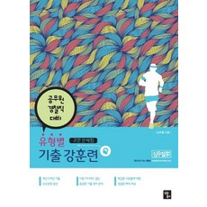 ShimsonBooks 各類型考古題強力訓練句法分析集：公務員警察職位應試對策