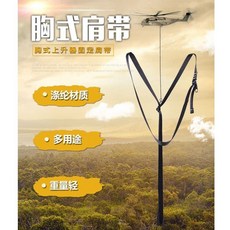 拓攀 戶外 攀巖 腳踏帶, 視頻同款肩帶（拓攀）