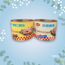 遠洋 水煮鮪魚罐頭 1880g, 1個, 三明治鮪魚