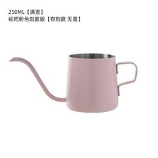 咖啡壺 304不銹鋼手衝壺 特氟龍迷你掛耳滴濾長嘴壺 帶蓋細口壺, 1個, 250ml標把粉色刻度版