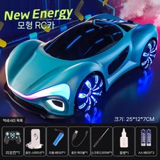 키즈 제스처 감지 RC 자동차 장난감 뉴 에너지 충전 4륜구동 미래 개념 레이싱 보이 선물, 배터리 1세트, 베이 블루 충전 더미
