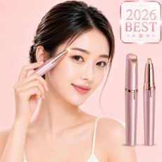 에르딘 전동 눈썹 정리기 휴대용 LED 솜털 제모기