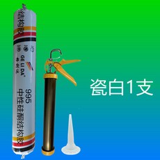 GE LI DA 995 中性矽酮結構膠 外牆門窗專用 耐候密封 室外防水, 1個, 瓷白,5支+膠嘴