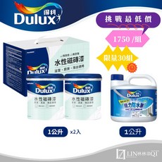 Dulux 得利A882水性磁磚漆 A795 強力防水膠 限量30組優惠，磁磚牆面翻新首選，防水耐磨，輕鬆打造亮麗居家空間, 1個, 水性磁磚漆(2L)+強力防水膠(1L)