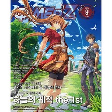 게이머즈 GAMER Z (2025년 9월호)
