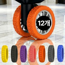 디심플 여행용 캐리어 바퀴 커버 실리콘 12P, 12개, 오렌지