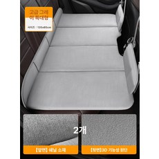 차량용 뒷좌석 양면 차박매트 캠핑 뒷자리 접이식, 1개, 어드밴스드그레이 특대형135 85cm