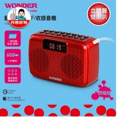 WONDER 藍牙/USB/TF 插卡收錄音機 WS-T036U