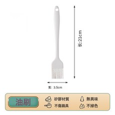 DFMEI 一體式硅膠刮刀家庭食品級耐高溫油刷打蛋器家用烘焙工具套裝大全, 1個, 油刷:【食品級硅膠】