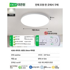 아크릴 전시대 큐브형 대여 진열대 촬영용, 눈 보호 광원 29cm 24W