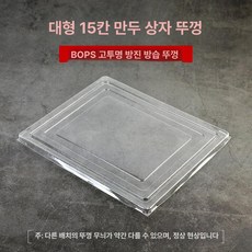 다쿠아즈틀 긴타원형8구 다쿠아즈아크릴틀 홈베이킹, 1개