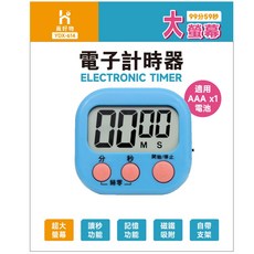 烘焙計時器 電子計時器 廚房計時器 馬卡龍色 大螢幕 定時器 烹飪 多功能計時器, 藍色, 1個