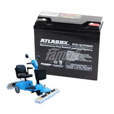 아트라스비엑스 화메디 아트라스비엑스 EV25-12 (12V-25AH) 1개 전동휠체어 배터리 전기스쿠터 전동청소차