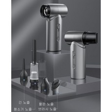 차량용 무선에어건 자동차 무선청소기 미니 휴대용 핸디송풍기, 그레이