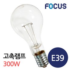 백열 고촉램프 300W E39 투명타입, 5개, 호박색