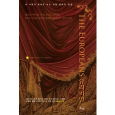 歐洲人：從三個生命看見歐洲文化的誕生, Connecting, 奧蘭多·費吉斯