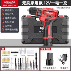 德力西 無刷鋰電池衝擊鑽/電動螺絲刀, 1個, 12v無刷雙速家用擰螺絲單電+52件套