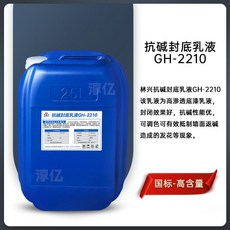 【透明防水硅膠】丙烯酸乳液 純丙乳液 矽丙乳液 彈性乳液 抗堿封底乳液 矽丙罩面助劑 JS防水乳液 彈性乳液, 1個, 抗堿封底乳液（5公斤/桶）10斤