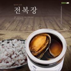 (뚱하)국내산 전복으로 건강하게 담근 간장전복장, 600g, 2개