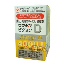 渡邊維他命 D 400IU 膜衣錠, 1個