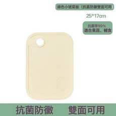 菜板家用抗菌防黴切菜板廚房塑料案板粘板套裝剁骨頭防滑砧板雙面, 1個, 方形