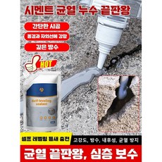 [10초 속건] ASHILE 고탄력 벽 균열 보수제 10초 속건 방수 크랙보수제! 타일 및 시멘트 지붕과 바닥 균열 복원에 적합한 만큼 내구성 뛰어난, 3개, 500ml, 블랙