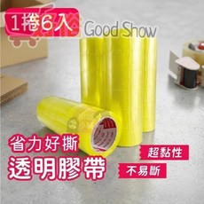 Good Show OPP封箱膠帶 6入組, 1個, 膠帶(6入)