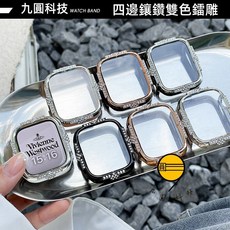 四邊鑲鑽 雙色鐳雕錶殼 適用於 Apple Watch 11 10 9 8 7 SE 蘋果手錶硬殼, 銀色+黑色（雙色）,42mm（S11/S10）通用, 1個