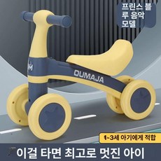 페달 없는 어린이 자전거 1~3세용 아기 보행기 균형 감각 키우기, 1개, 1-3세 어린이 블루 옐로우 4륜 음악