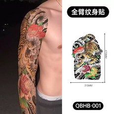 全臂紋身貼紙 日式手臂紋身貼 防水紋身貼 刺青貼紙, 1個, QBHB-01,【優惠價】
