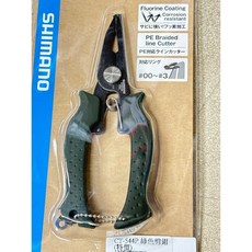 SHIMANO CT-544P 迷你卡環剪鉗 TYPE-F 小型路亞鉗 氟素加工抗鏽蝕 可剪PE線 路亞環對應00-3, 綠色（817624）, 1個