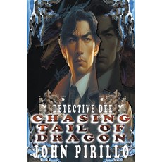 (영문도서) Detective Dee Chasing Tail of Dragon Paperback, John Pirillo, English, 9798224582273