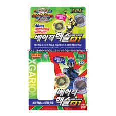 손오공 엑스가리온 베이직 핵슬 01, 1개