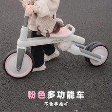 UONIBABY 접이식 자전거 세발 스쿠터 붕붕이 키즈 조카선물 바이크, 핑크 업그레이드판+합금 구조, 1개