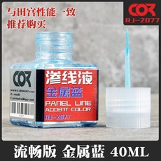 모델 빌딩용 코르메이크 형광 패널 라이너 페인트 잉크 라인 악센트 컬러, 1개, 7. MP-19