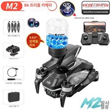 여느상점 에어리얼드론 촬영 촬영드론 지능형 비행, 1개, 전문가용 8K 540도 장애물회피 B