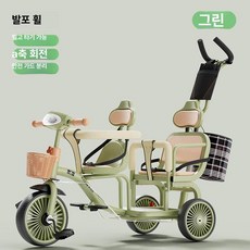 데이희 쌍둥이트라이크 쌍둥이휴대용유모차, 그린