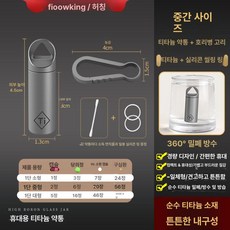 티타늄 알약 휴대용 밀봉 보관함 키링 비상약 약통 응급, 중형 호리병 버클 포함, 1개, 기본 색상