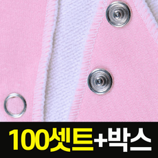 똑딱이단추 펀칭기 단추케이스 똑딱이 스냅 단추 펀치 케이스, 펀칭기+실버단추100p+단추케이스, 1개