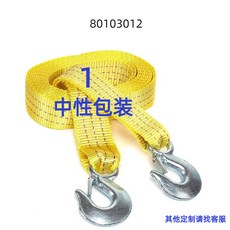 【 熱銷 】 2Inch 20ft拖車繩汽車救援牽引繩越野小轎車SUV拉車繩子車用工具, 1個, 80103012 -黃色雙鉤拖車繩-6米