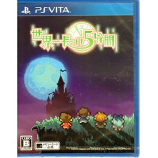 PSVITA 日文日版 世界最長的 5 分鐘
