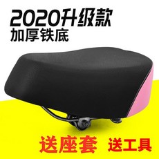 甄選百貨 電動車坐墊車座電瓶車座墊電動自行車座椅加厚通用鐵殼坐包坐鞍, 升級牛蛙粉+扳手+座套, 1個