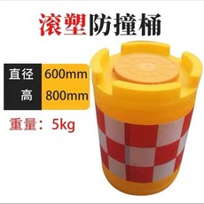 圓柱形滾塑防撞桶 - 道路交通隔離墩 注水分流警示反光桶, 60*80cm加厚黄红, 1個